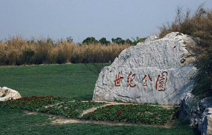 Century Park (Shanghai)