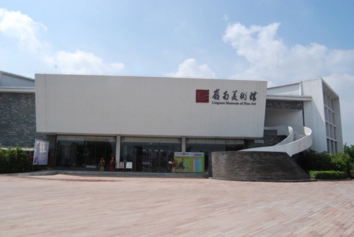 Lingnan Art Museum