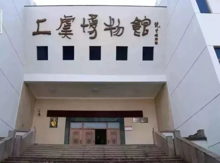 Shangyu Museum