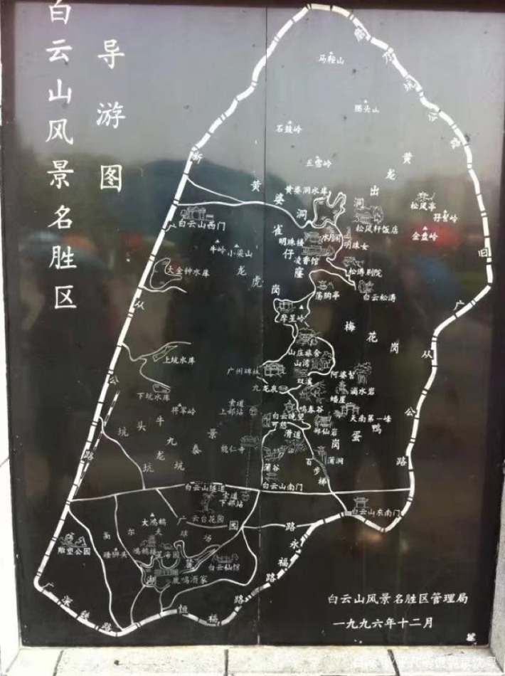 Baiyun Mountain Tourism Area
