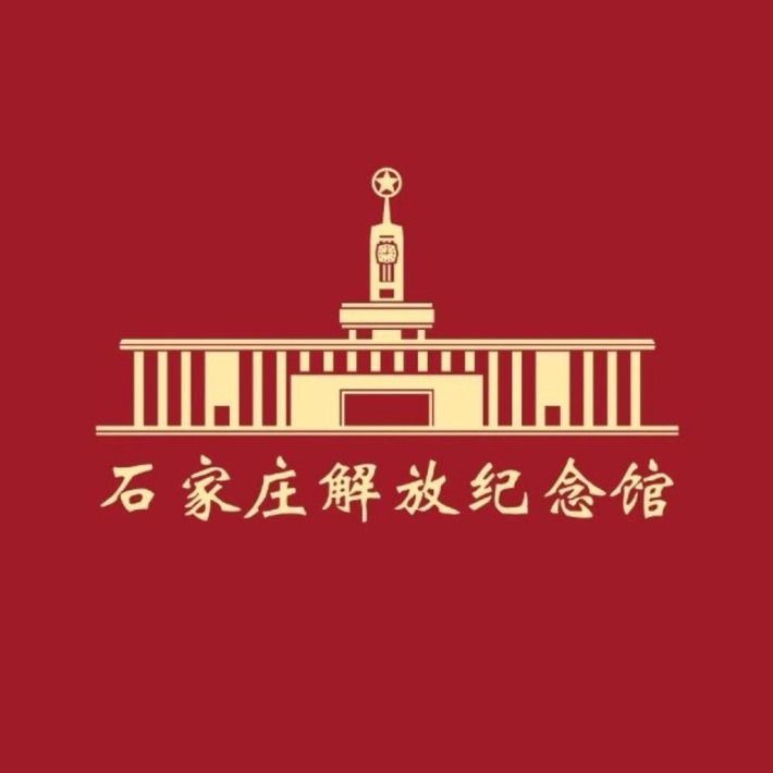 Shijiazhuang Liberation Memorial Hall