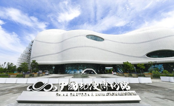 China Comic & Animation Museum
