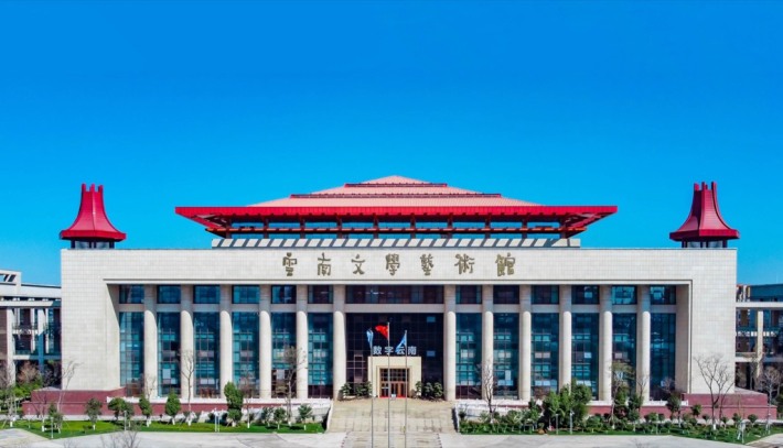 Yunnan Museum of Literature and Art（Yunnan Institute of Painting and Calligraphy）