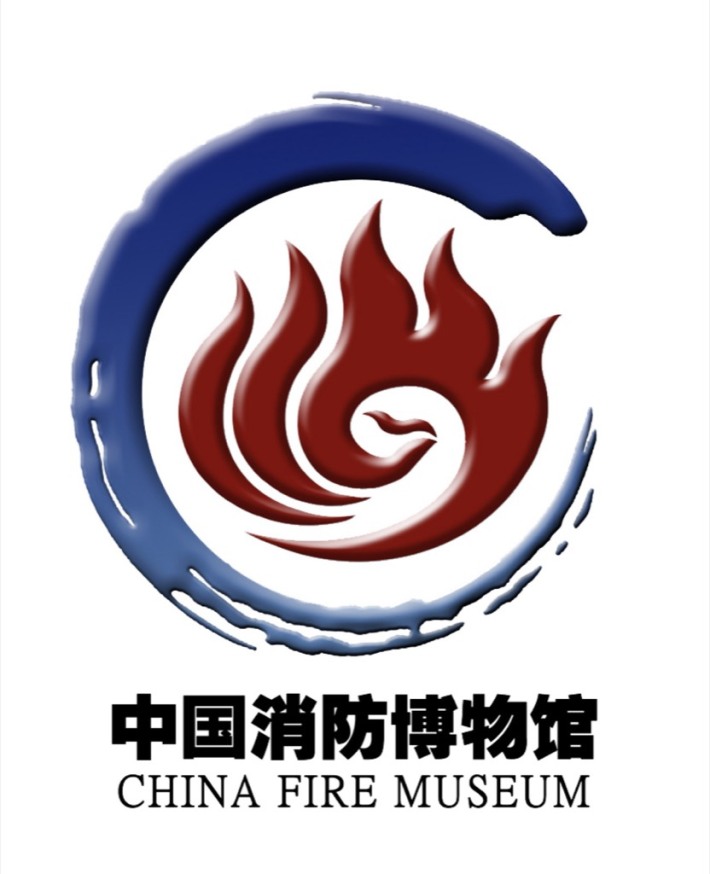 China Fire Museum