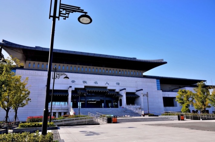 Anhui Museum of Historical Notables