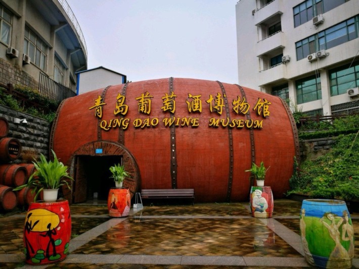 Qingdao Wine Museum