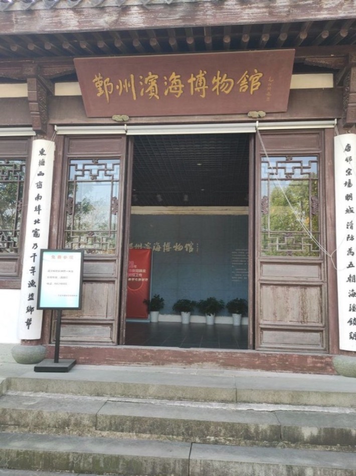 Ningbo Yinzhou Binhai Museum