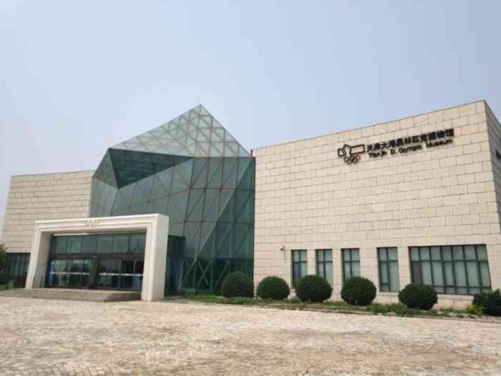 Tianjin Dagang Olympic Museum