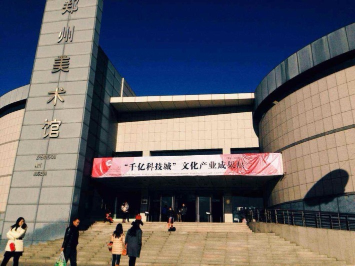 Zhengzhou Art Museum