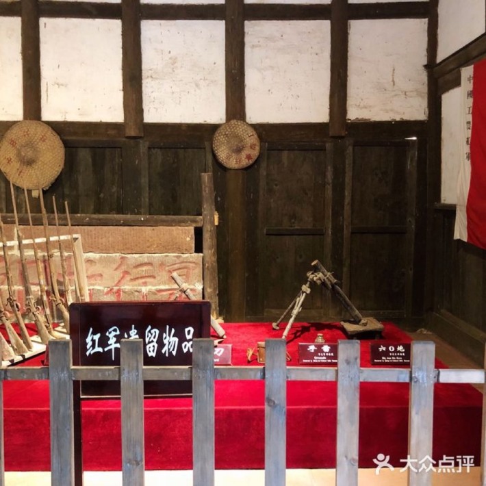 Qionglai Red Army Long March Memorial Hall