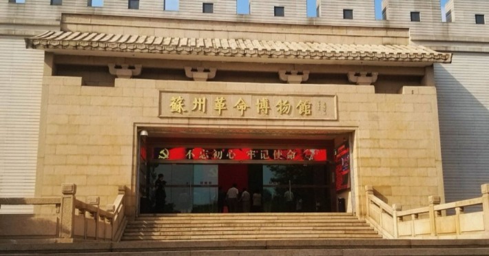 Suzhou Revolution Museum