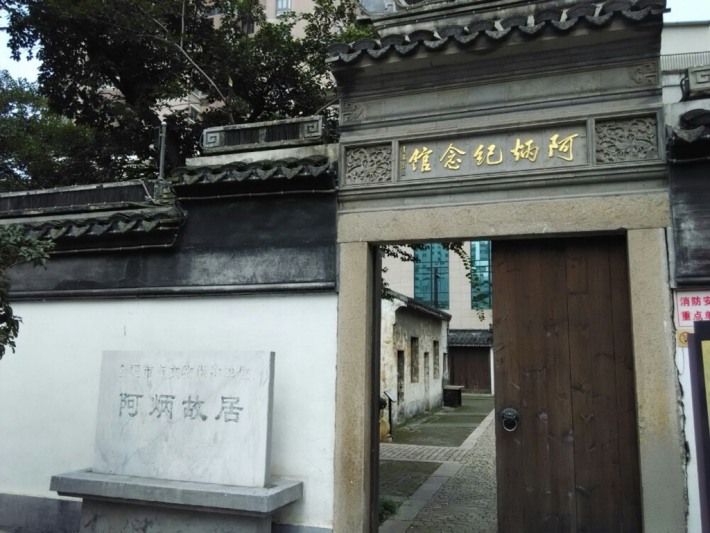 A Bing's former residence