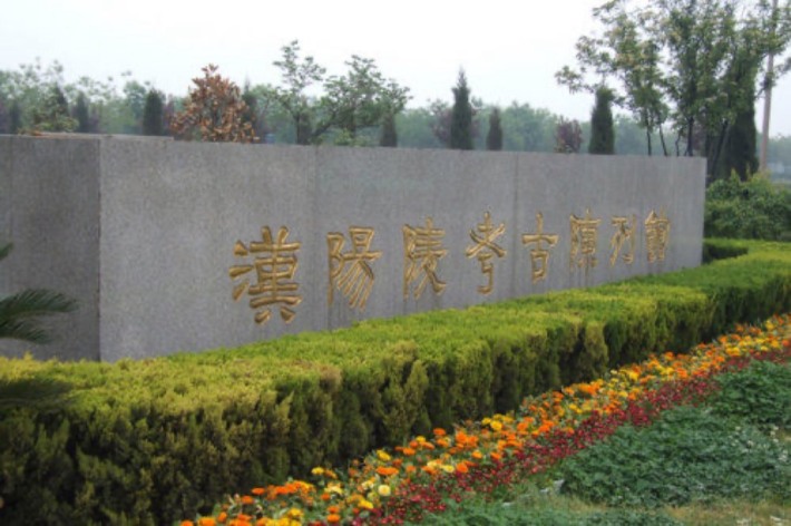 Han Yangling Archaeological Exhibition Hall