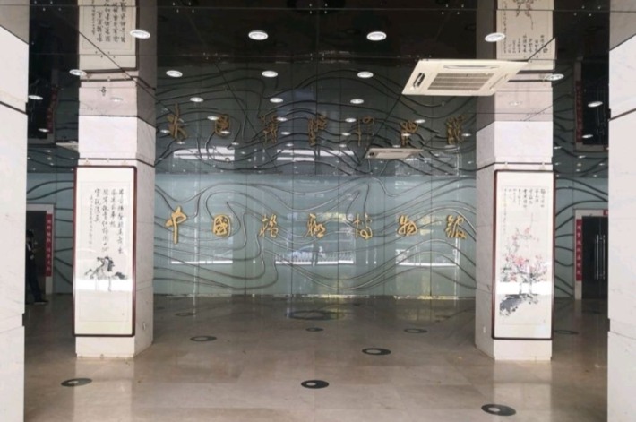 Chinese Couplet Museum