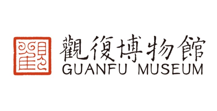 GuanFu museum