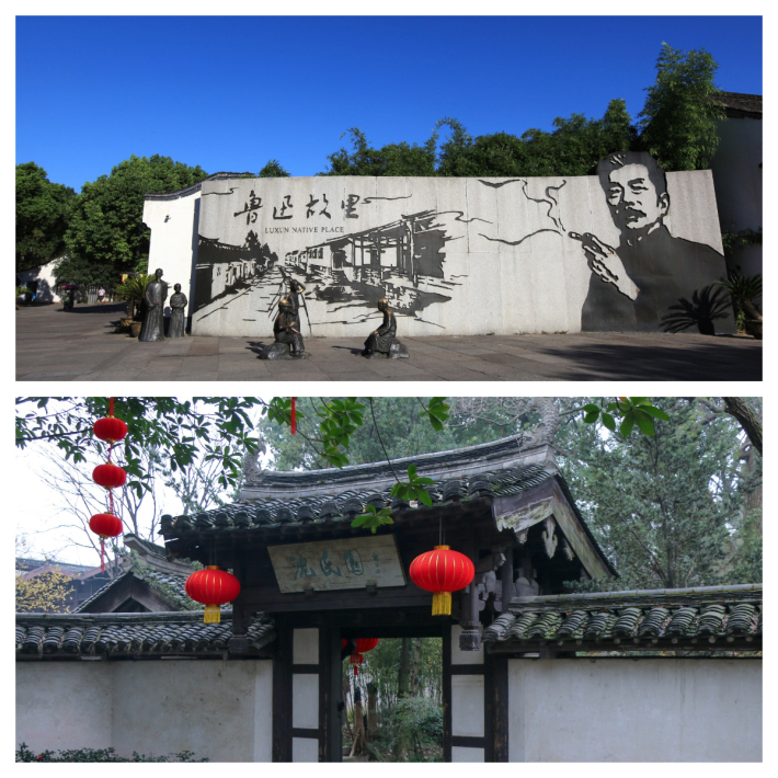 Lu Xun's Hometown & Shen Garden Tourism Area