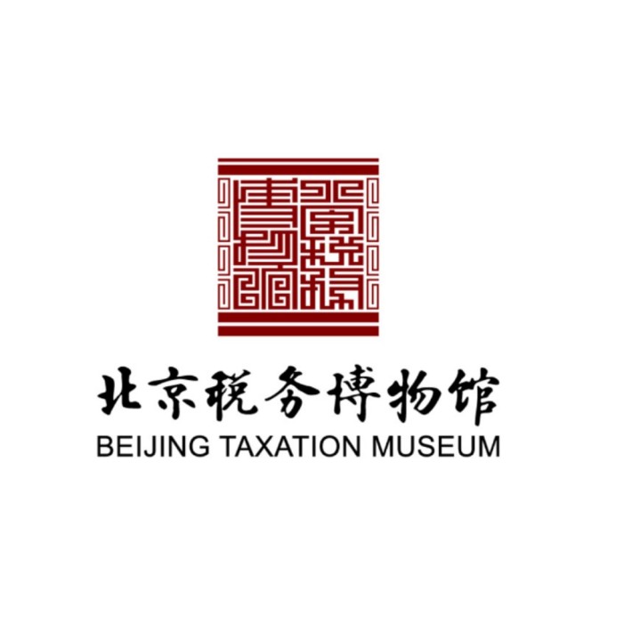 Beijing tax Museum