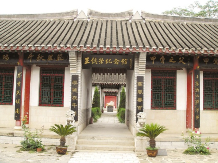 Wang Yirong Memorial Hall, Fushan District, Yantai City
