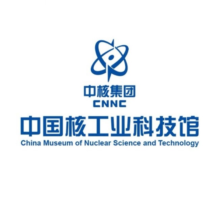 China Nuclear Industry Science and Technology Museum