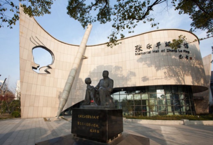Memorial Hall of Zhang Le Ping