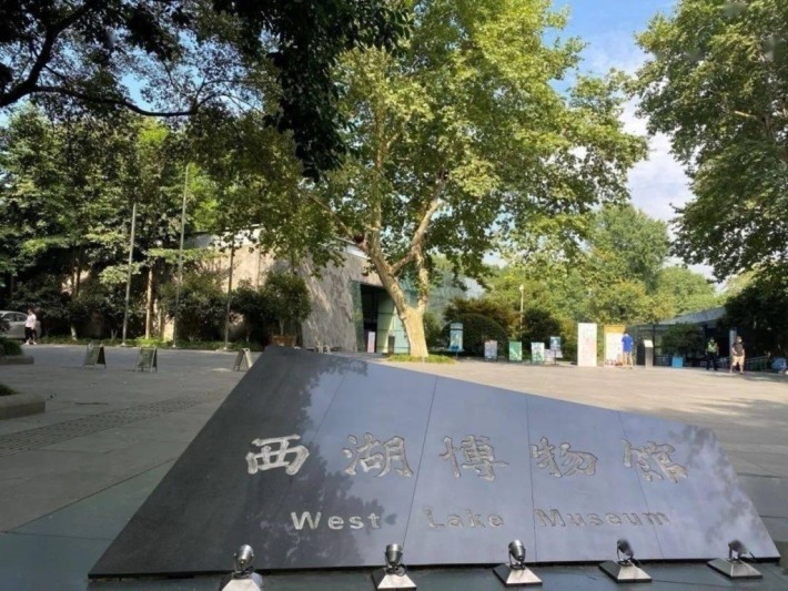 West Lake Museum