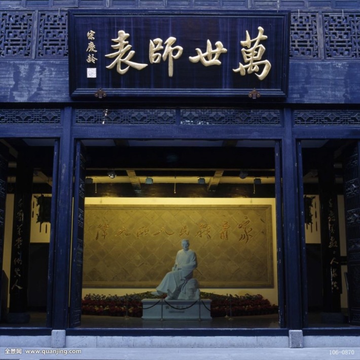 Tao Xingzhi Memorial Hall