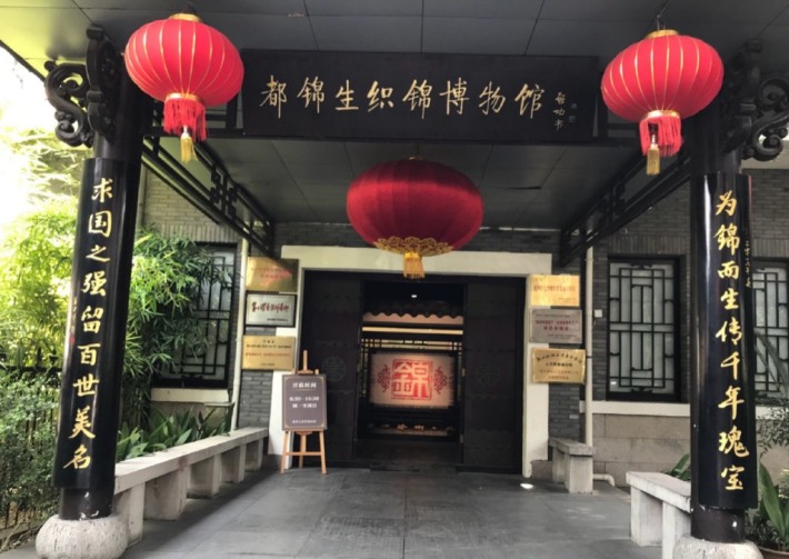 Du Jinsheng Silk Knitting Museum