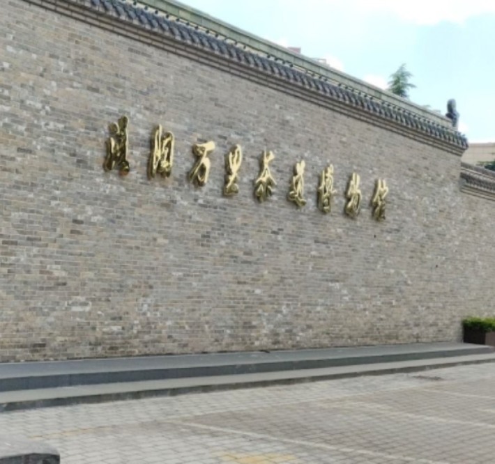 Luoyang Wanli Tea Ceremony Museum