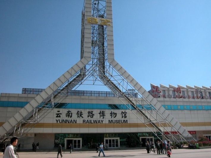 YUNNAN RAILWAY MUSEUM