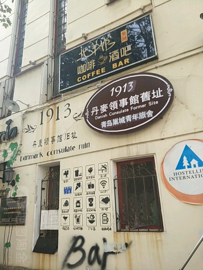 Former site of the Danish Consulate