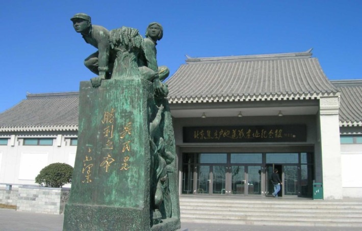Jiaozhuanghu Tunnel War Site Memorial Hall
