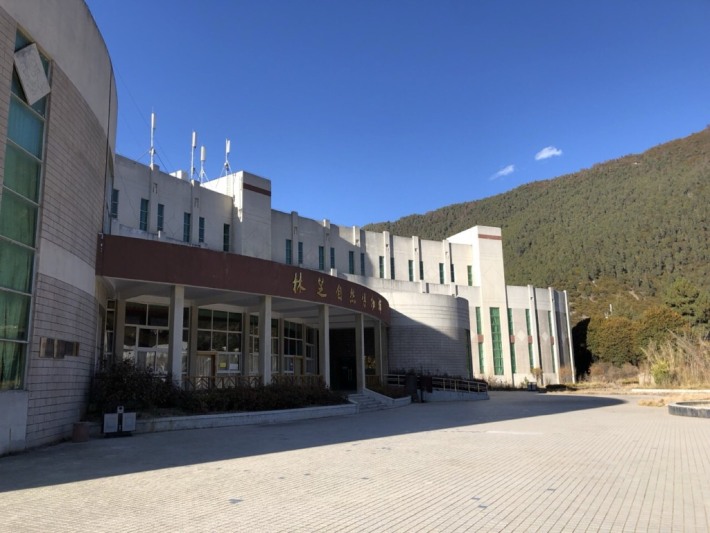 Nyingchi Natural History Museum