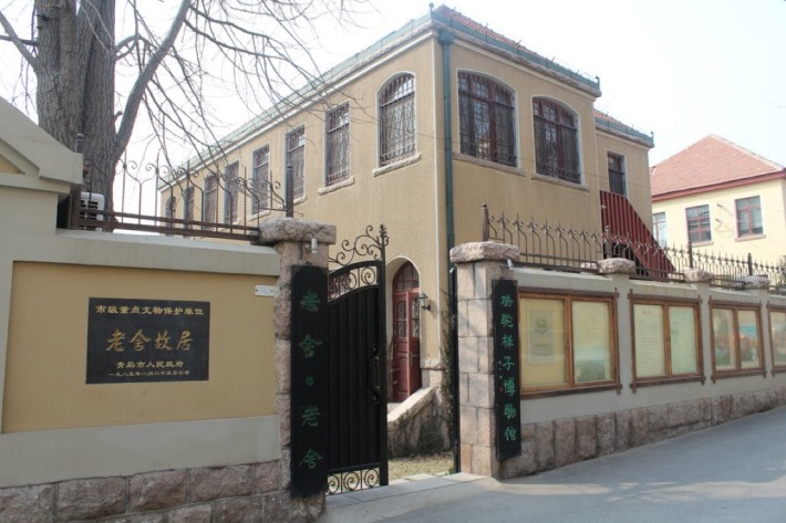 Lao She's former residence