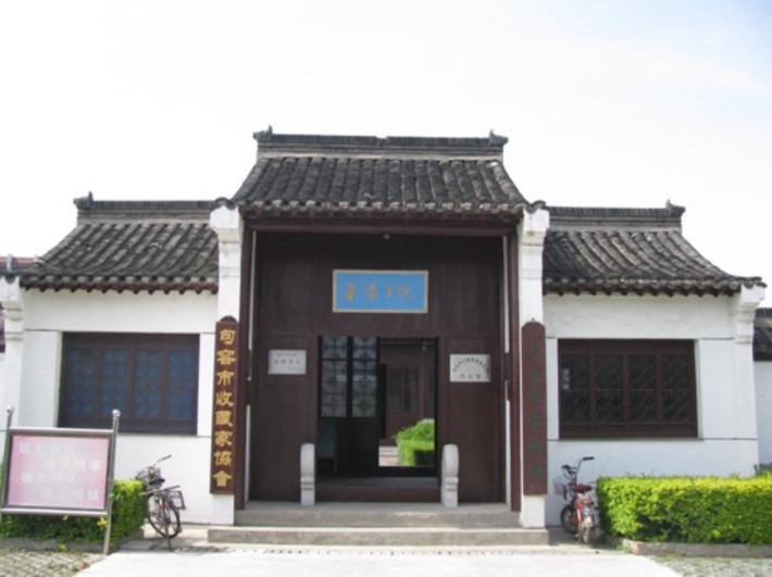 Jurong City Museum