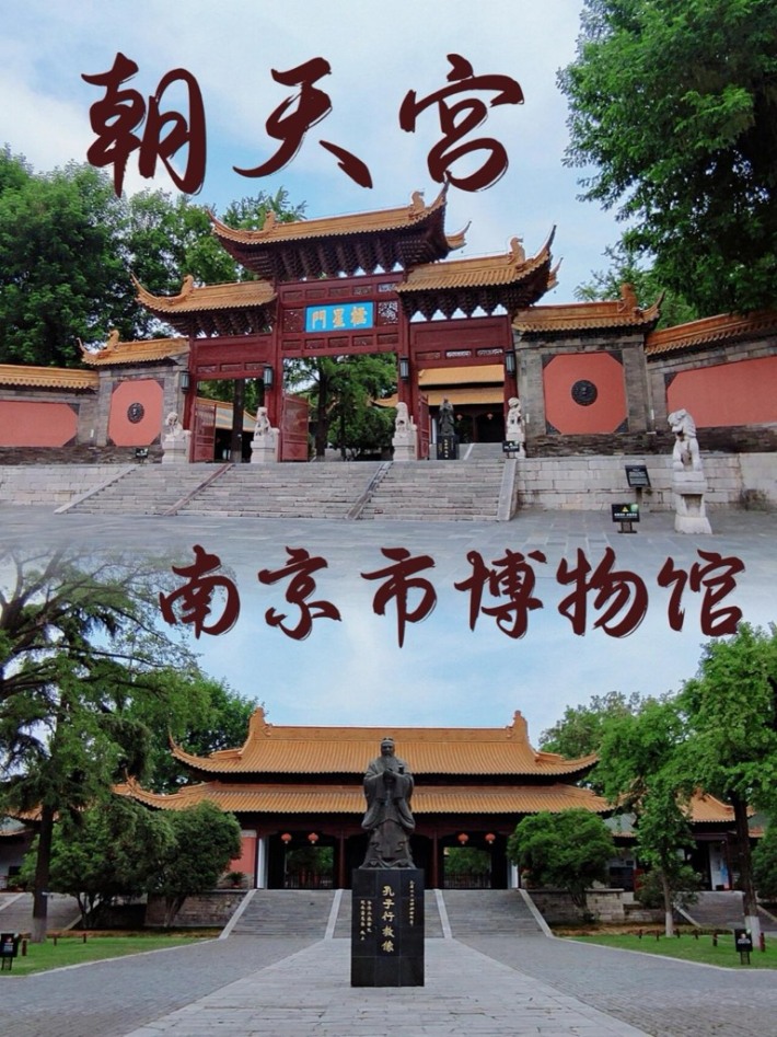 Nanjing Municipal Museum