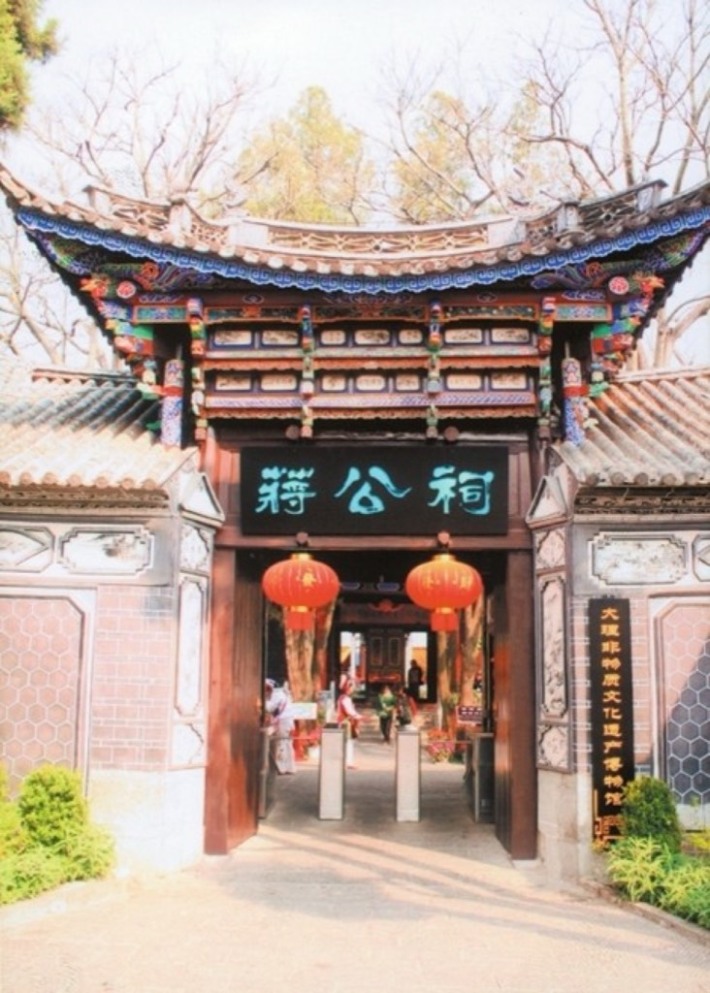 Chiang Kai-shek