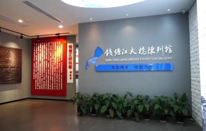 Qiantang River Bridge Exhibition Hall