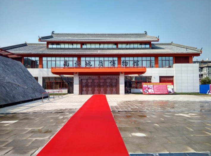 The Geological Museum of Kingdom of Nanzhao