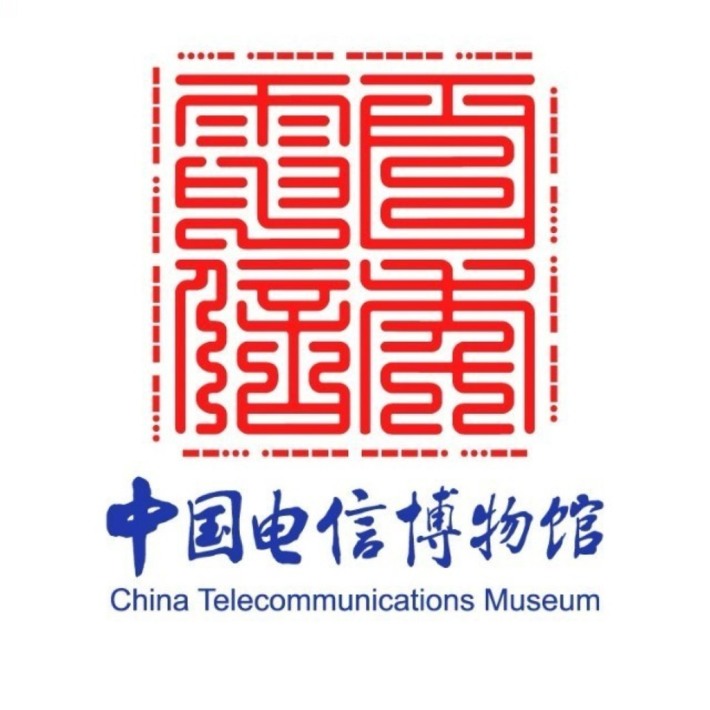 ChinaTelecommunications Muesum
