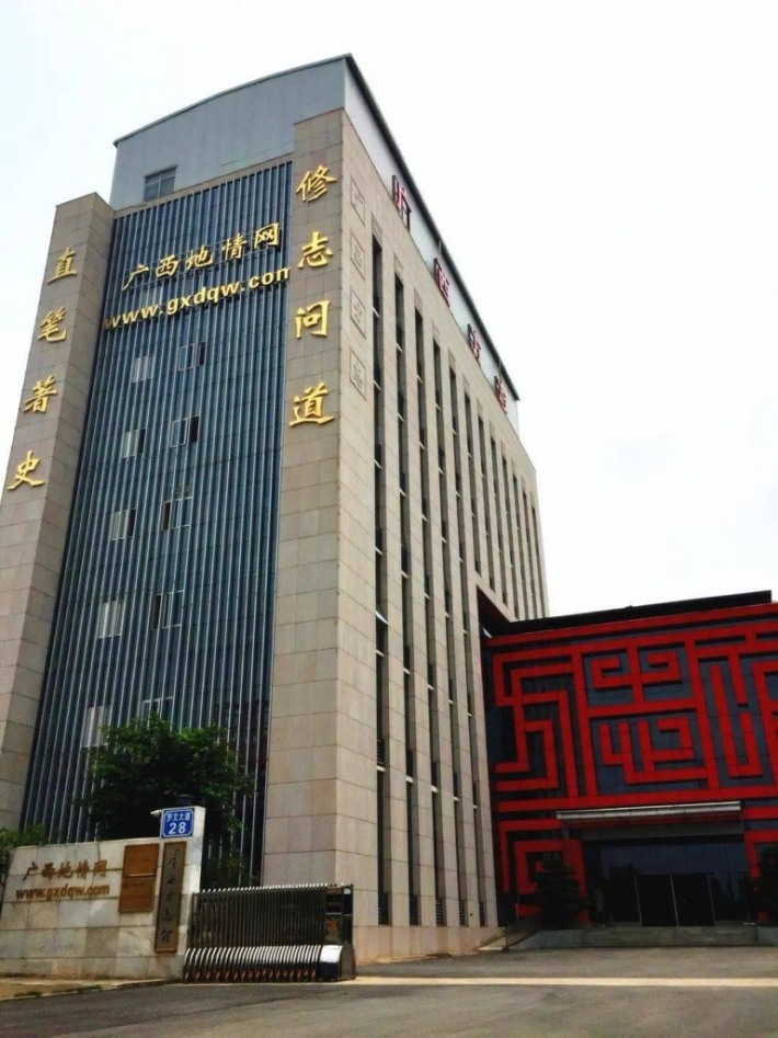 Guangxi Chronicle