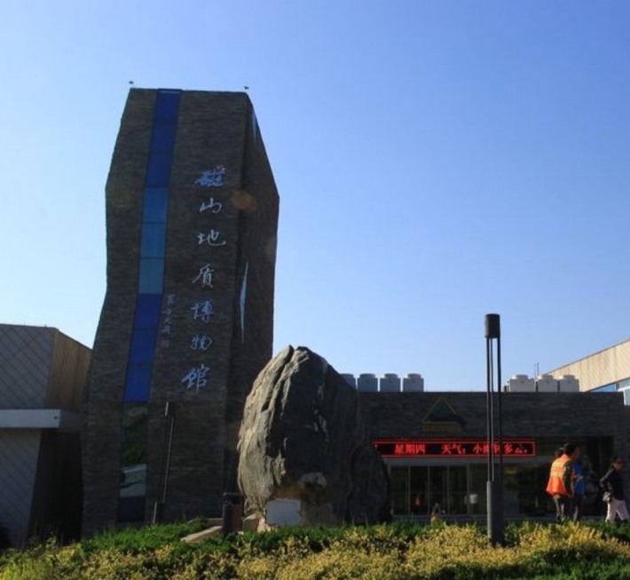 Cishan Geological Museum
