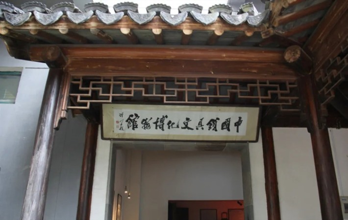 China Lock Culture Museum