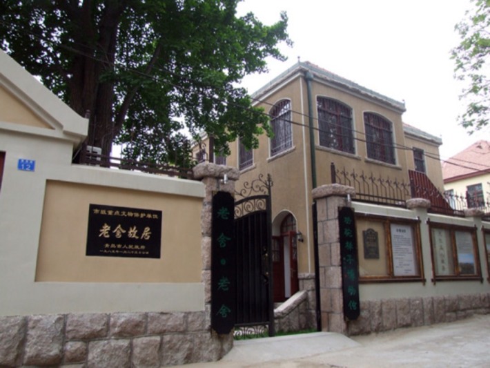 Lao She's former residence