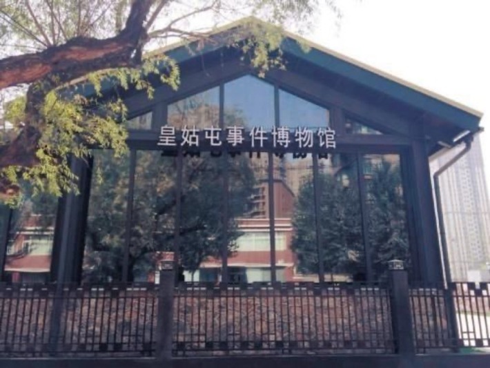 Huanggutun Incident History Museum