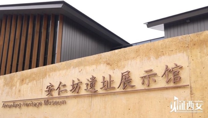 Anrenfang Ruins Exhibition Hall