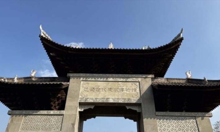 Bashu Ancient Architecture Museum