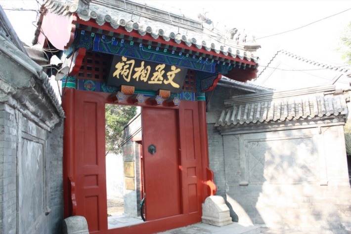 Wen Tianxiang Temple