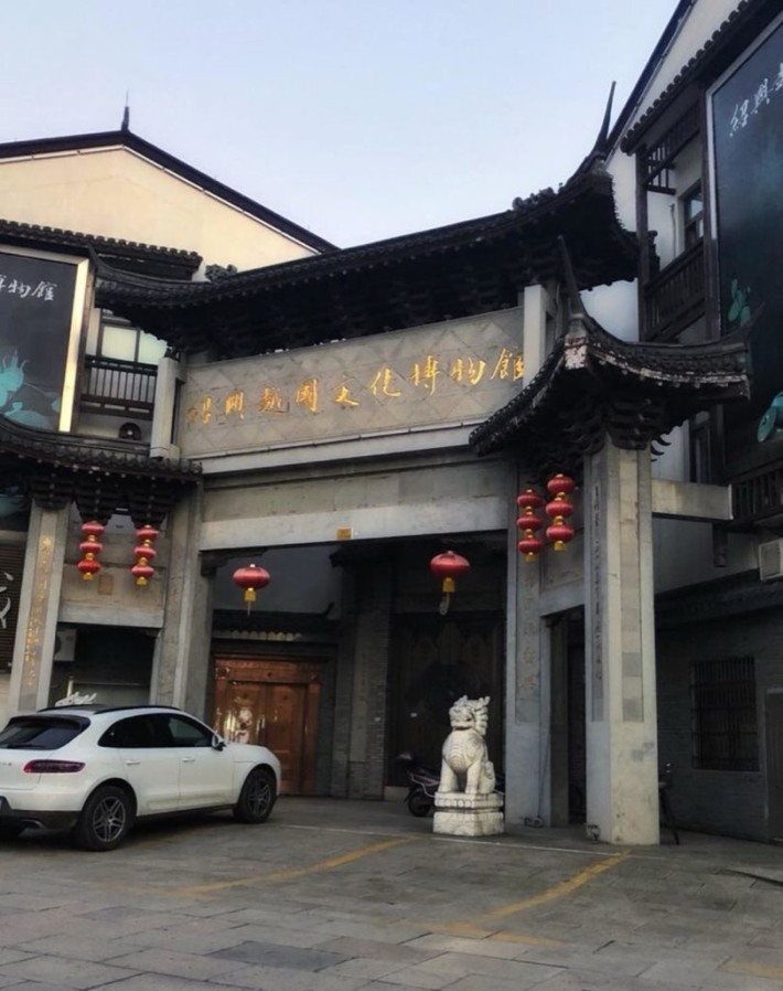 Yue Culture Museum (Keqiao District Museum)