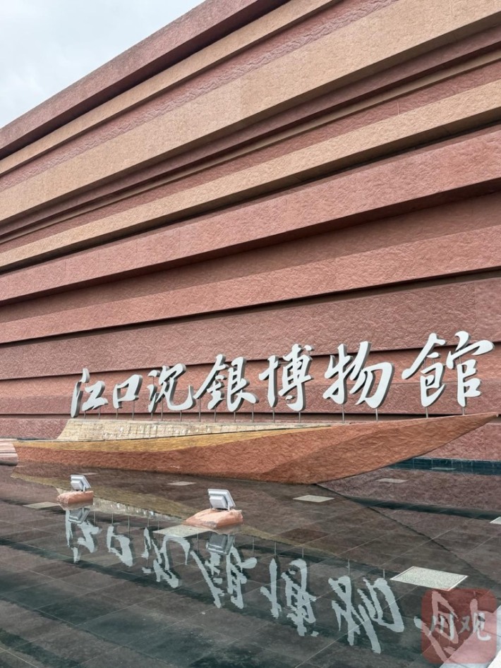 Meishan Jiangkou Chenyin Museum