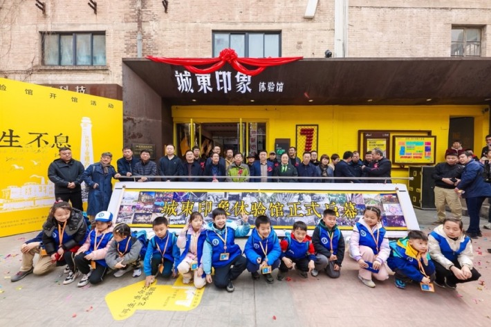 Chengdong Impression Experience Center
